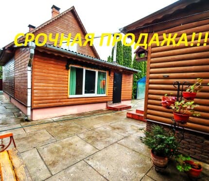 Снижение цены! Эксклюзивное Предложение! Спешите! Великолепный Жилой Дом со всеми удобствами.