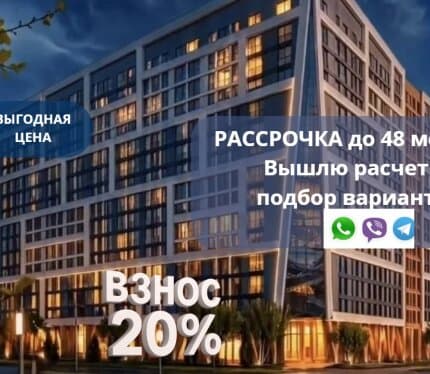 Дом ЭВЕРЕСТ! РАССРОЧКА (взнос 20%). Звоните! Пишите (viber,WhatsApp,Telegram).