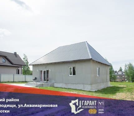 Продается Ваш идеальный дом, расположенный на премиум участке в престижной коттеджной застройке