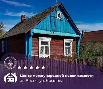 Дом на участке 17 соток недалеко от г. Слуцка!