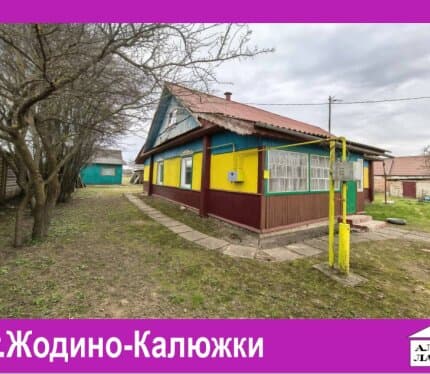 Продается жилой дом с газом в 2 км от г. Жодино.