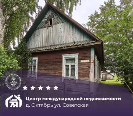 Самое время купить дачу!