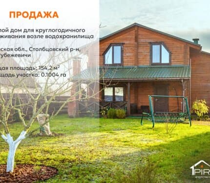 ✅ Дом из бруса — комфорт, стиль и история аг. Рубежевичи