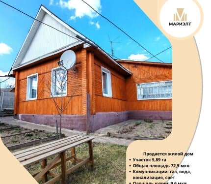 Продается просторный дом на участке 5,89 соток в городе Борисове