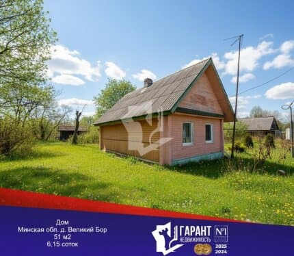 Продам Дом с участком, в д.Великий бор 53 км от МКАД