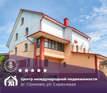 Ваш коттедж мечты всего в 7 км от Минска!