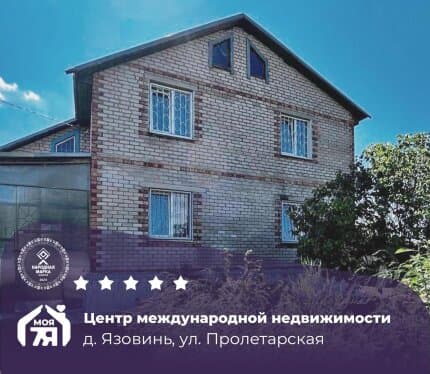 Отличный дом 257 кв.м. рядом с Солигорском