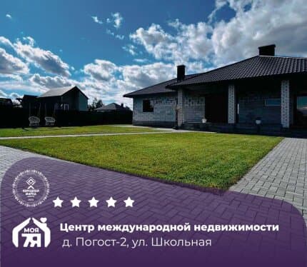 Дом 2025 года по привлекательной цене