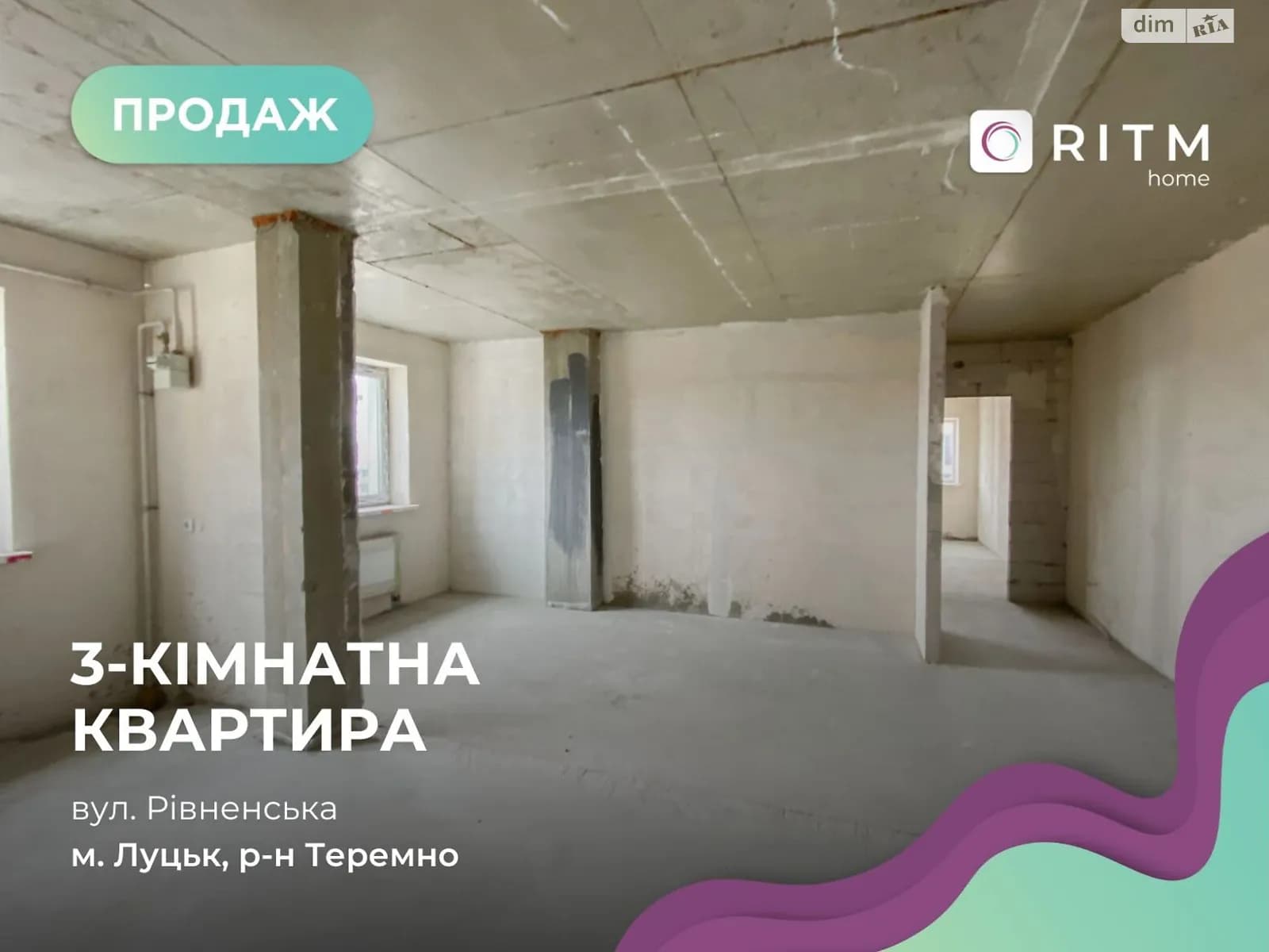 вул. Рівненська, 123