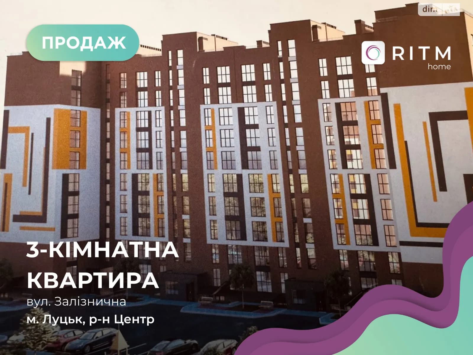 вул. Залізнична