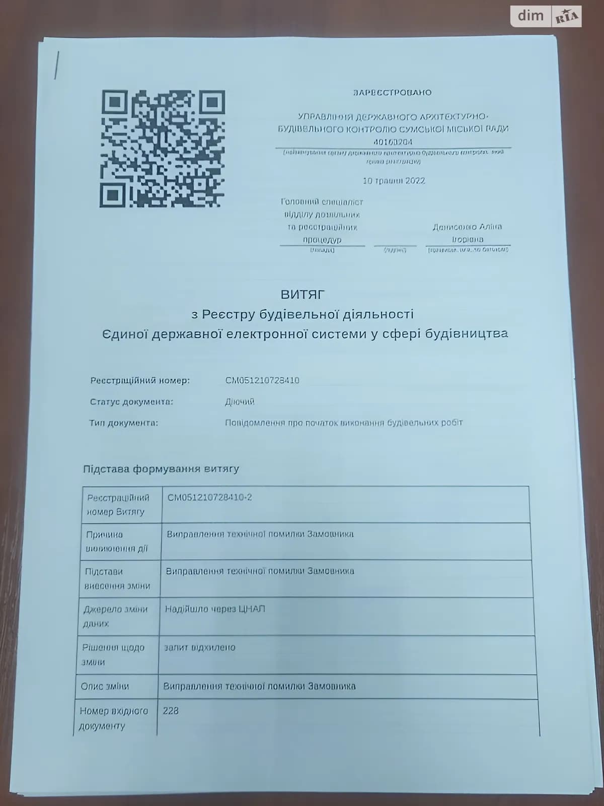 вул. Героїв Крут