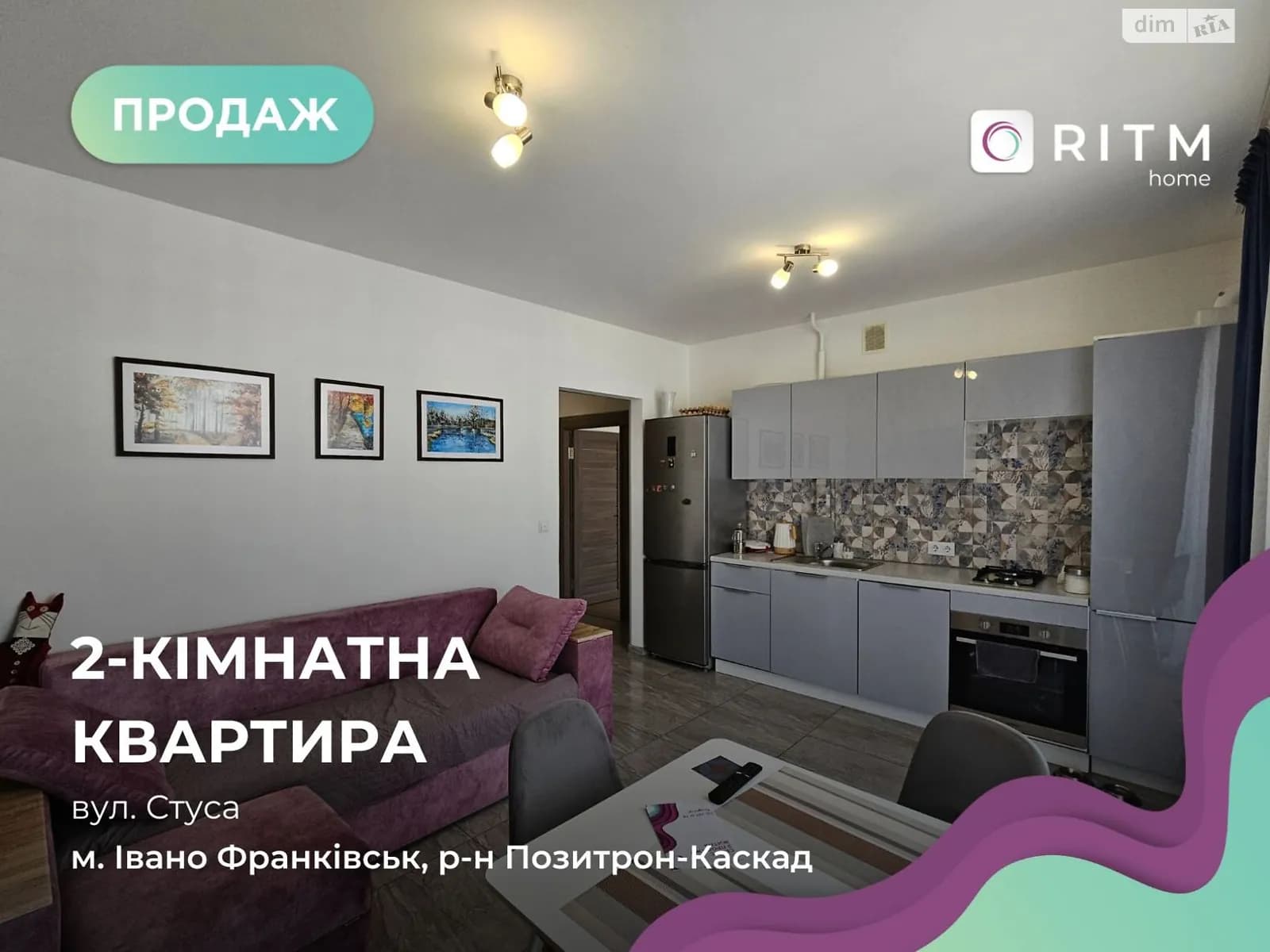 вул. Стуса Василя