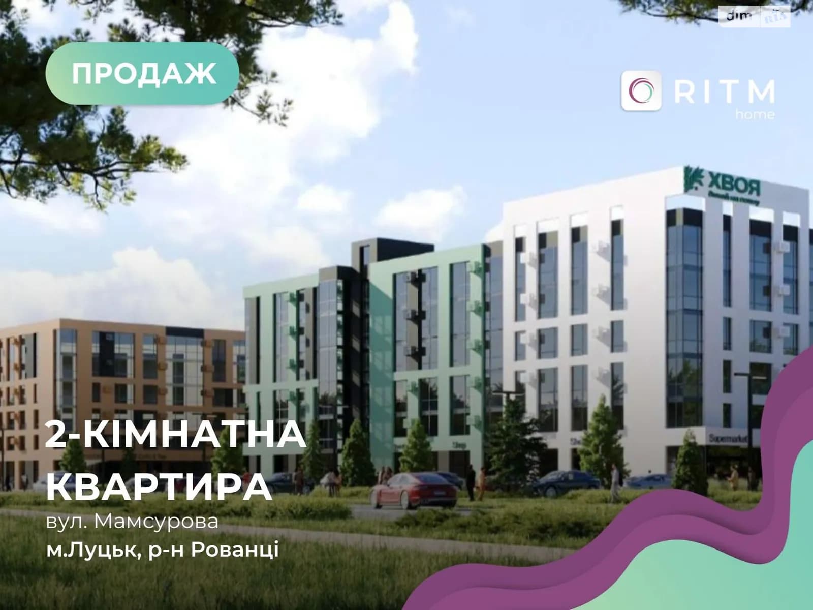 вул. Магістральна(Мамсурова)