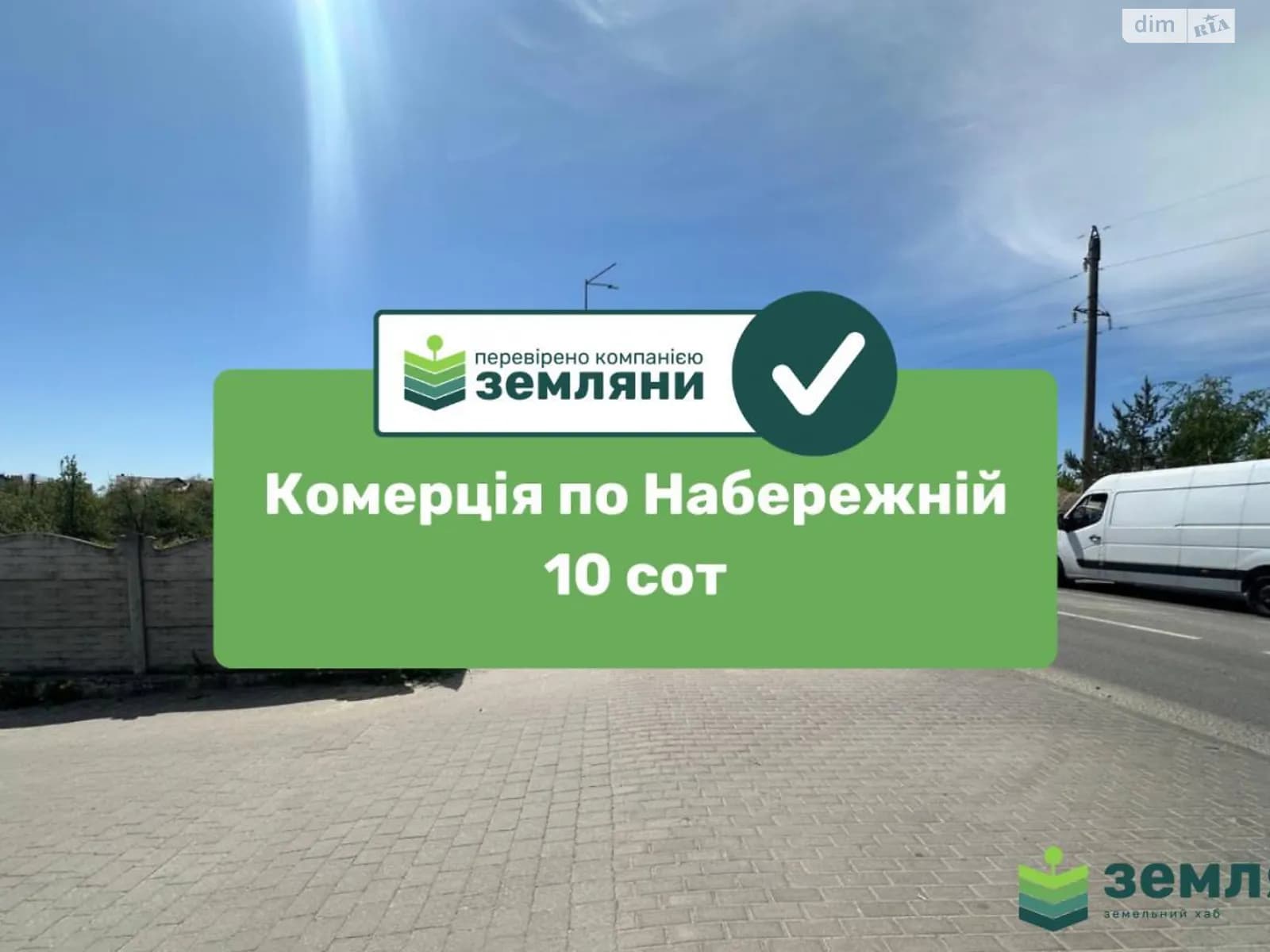 вул. Набережна імені Василя Стефаника