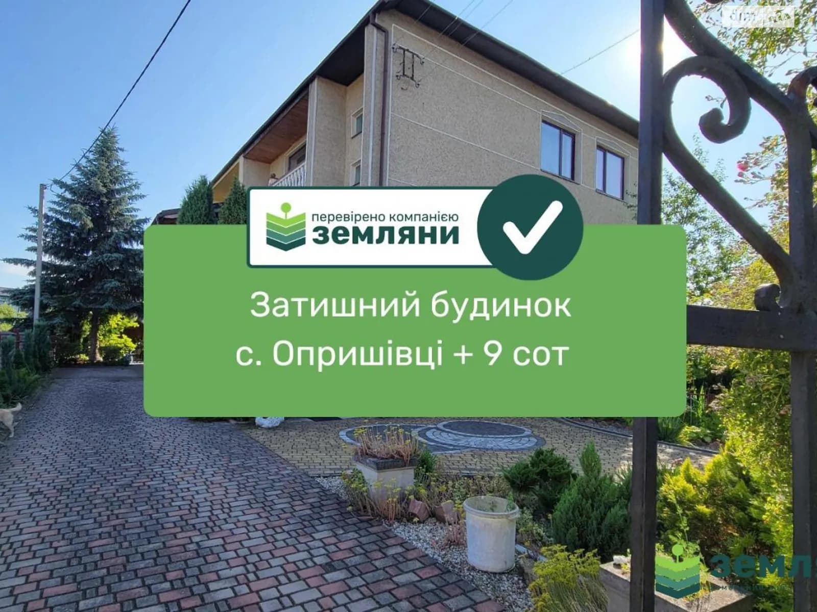вул. Січинського