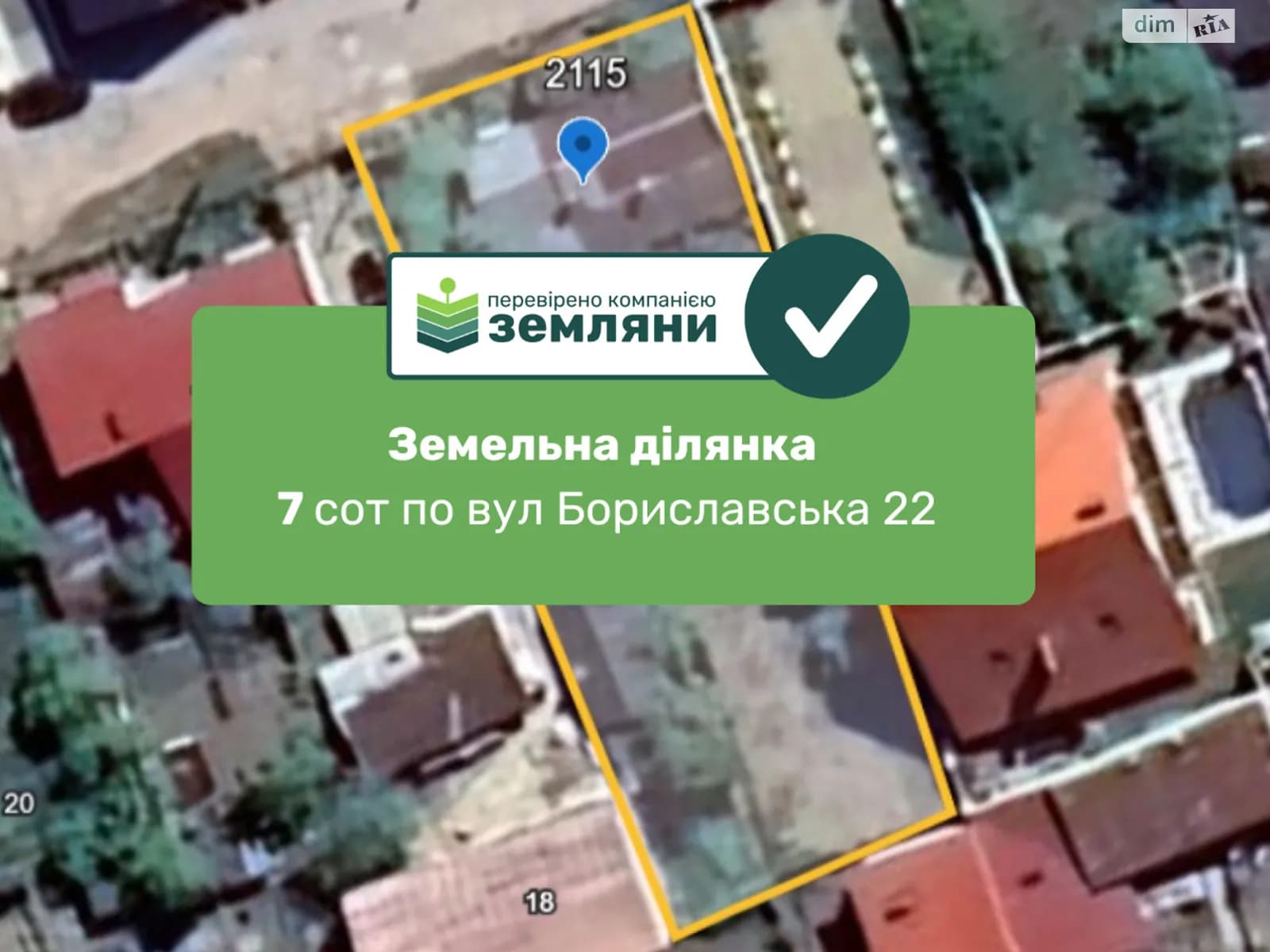вул. Бориславська, 24А