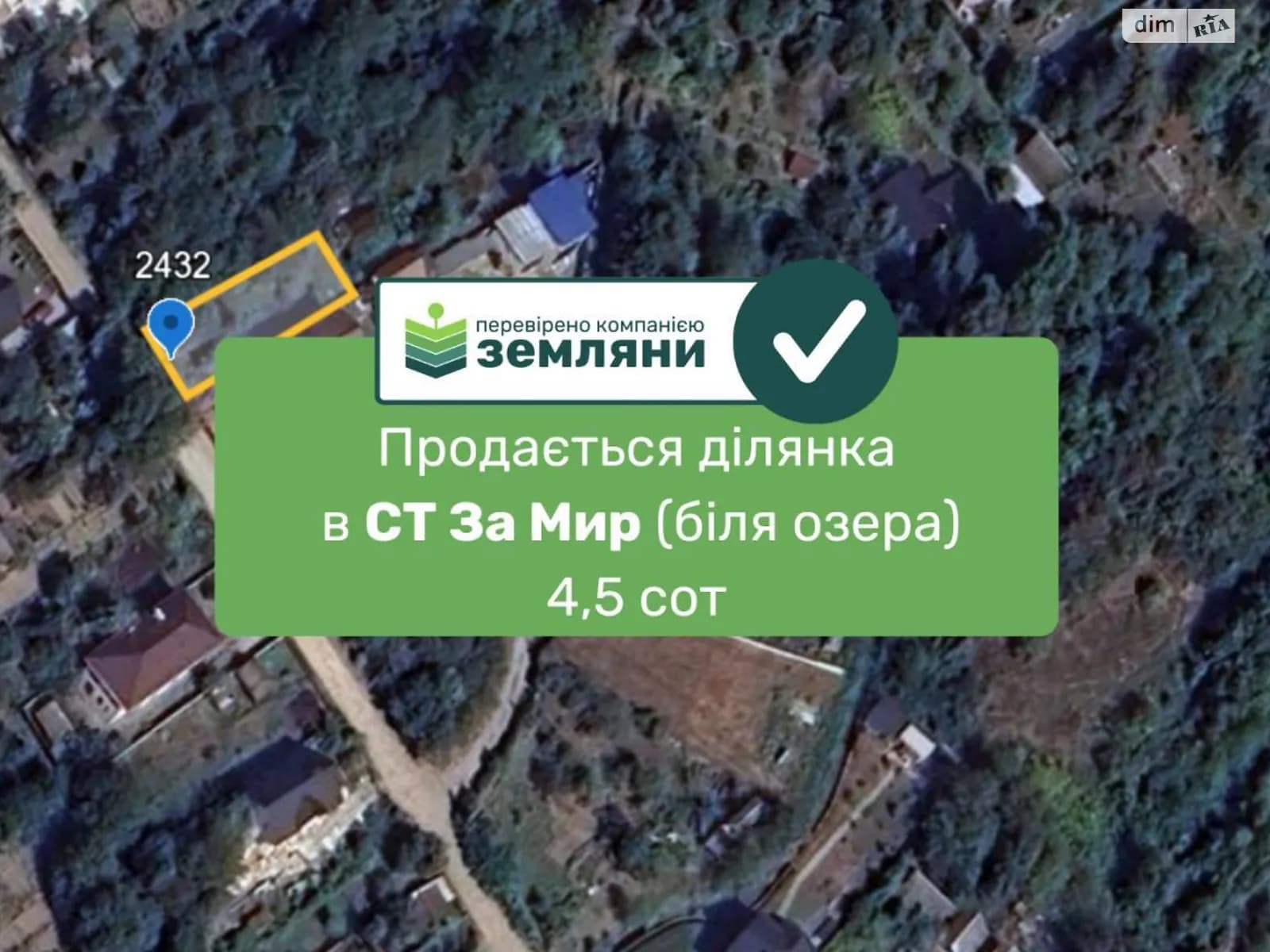 земельна ділянка, 456.0 м², Ivano Frankivsk