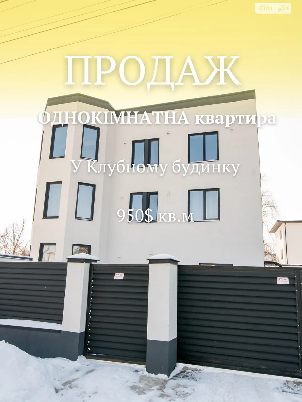 вул. Несвицької Марії, 7