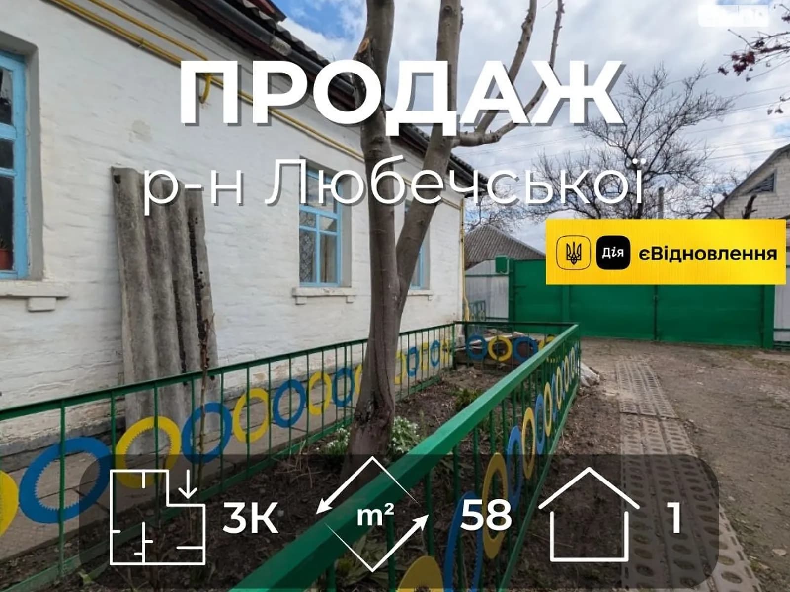 вул. Слобідська