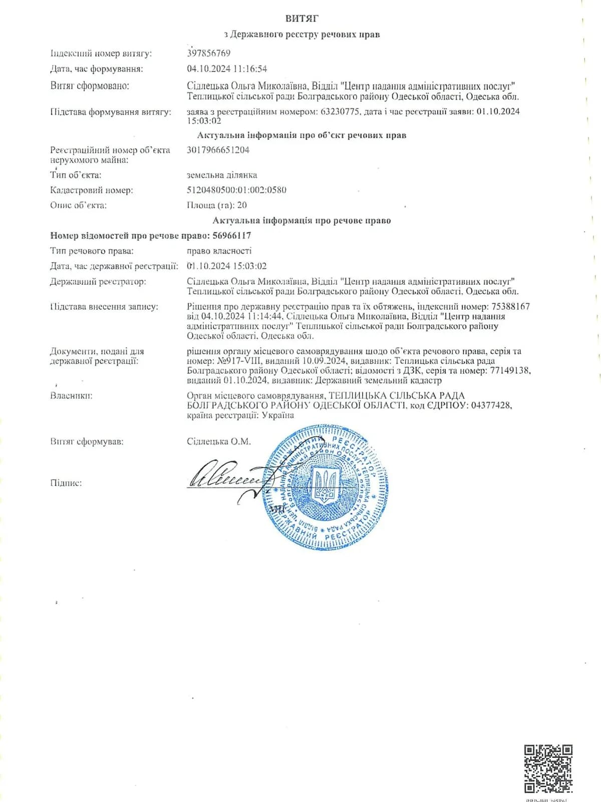 земельна ділянка, 2000.0 м², Balta