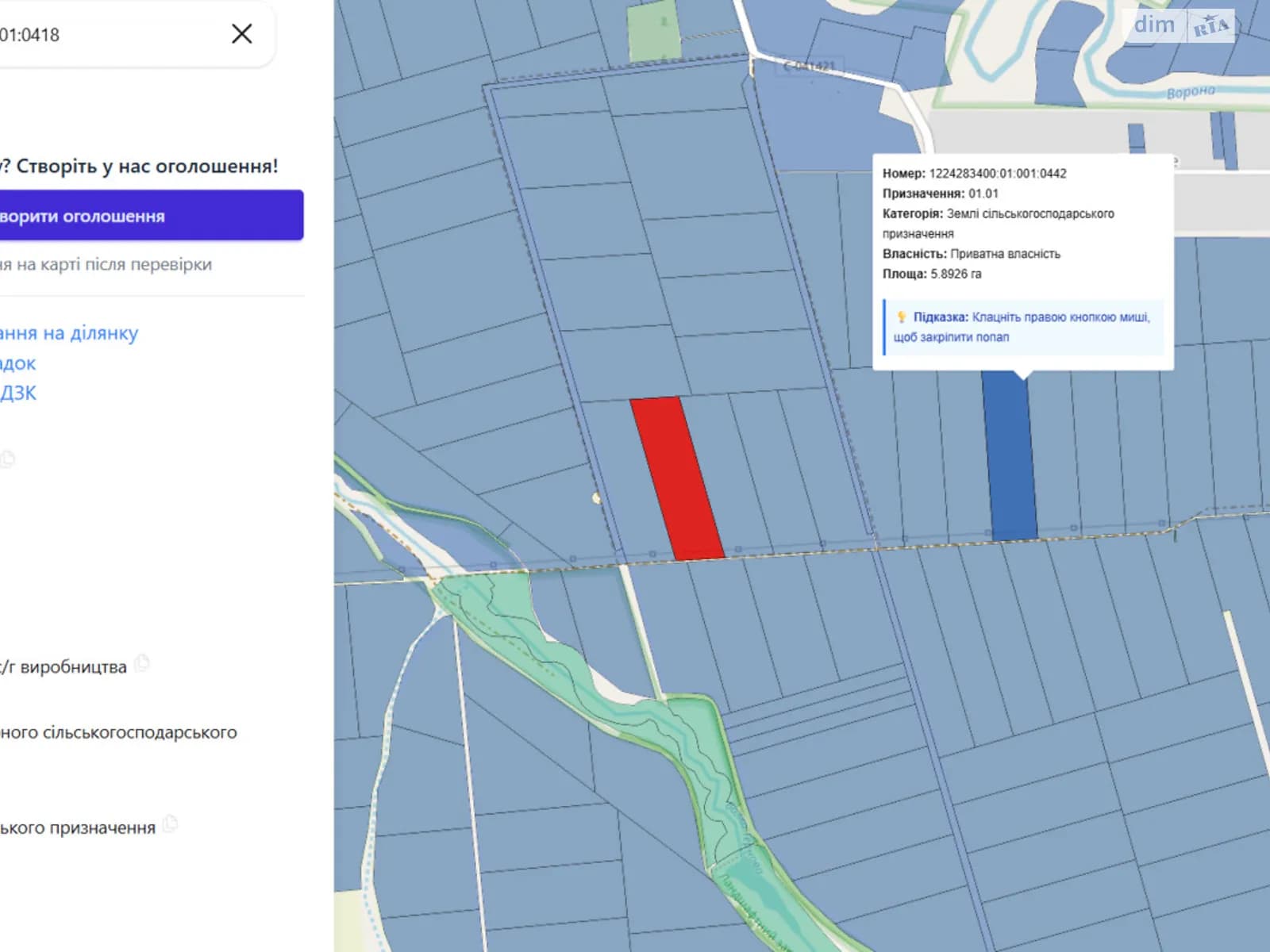 земельна ділянка, 586.6 м², Apostolove