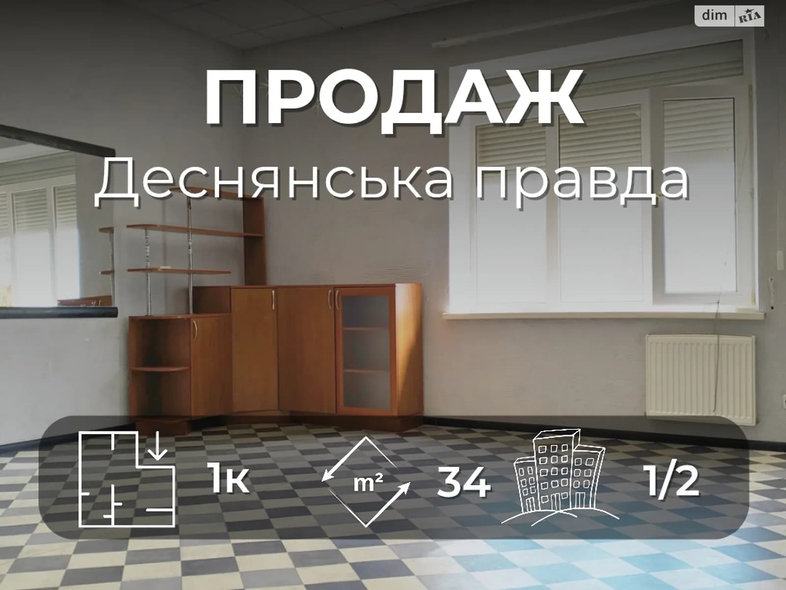 вул. Хлібопекарська, 34