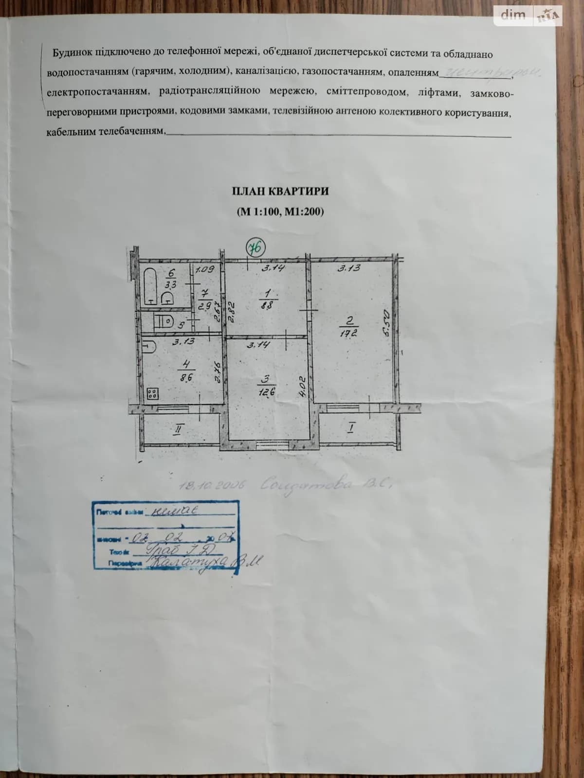 вул. Незалежності, 46