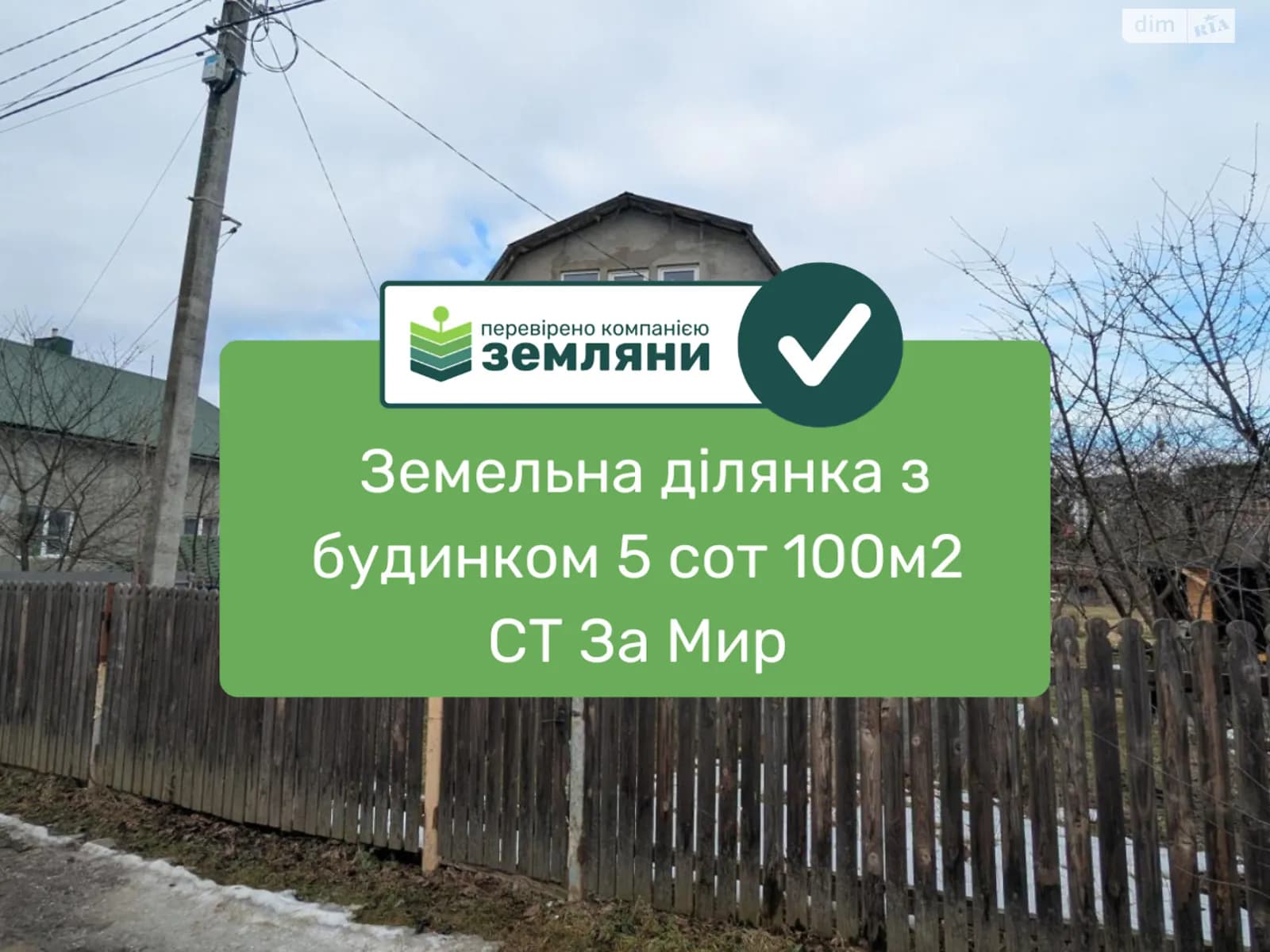 земельна ділянка, 100.0 м², Ivano Frankivsk