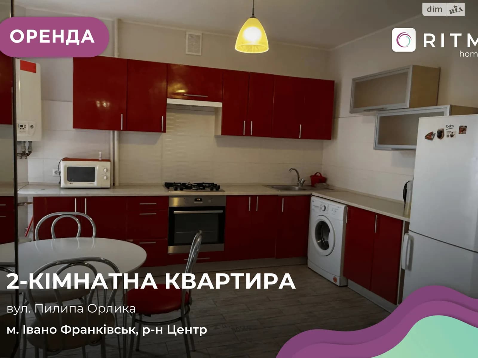 вул. Орлика Пилипа