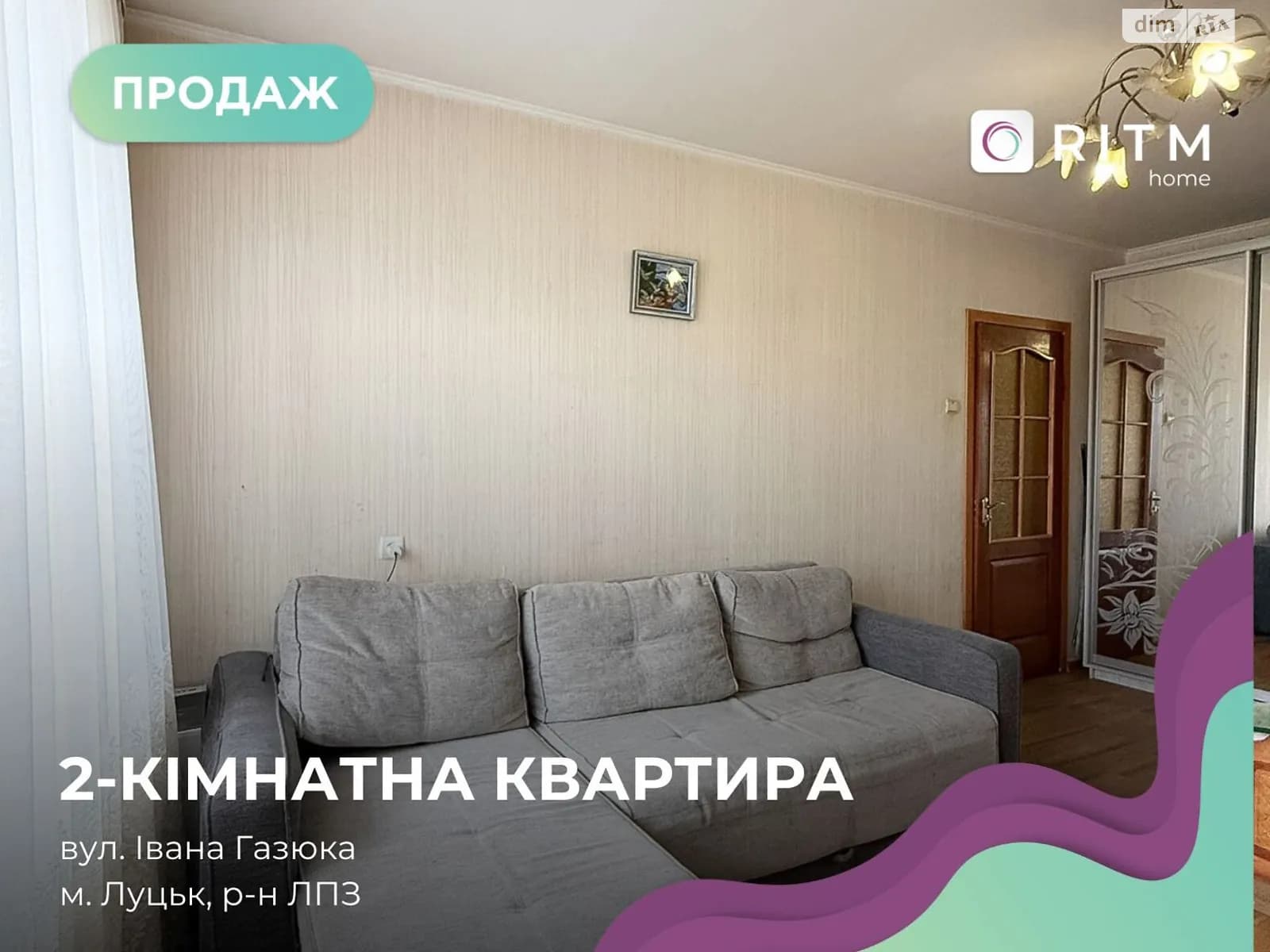 бул. Івана Газюка(Дружби Народів)