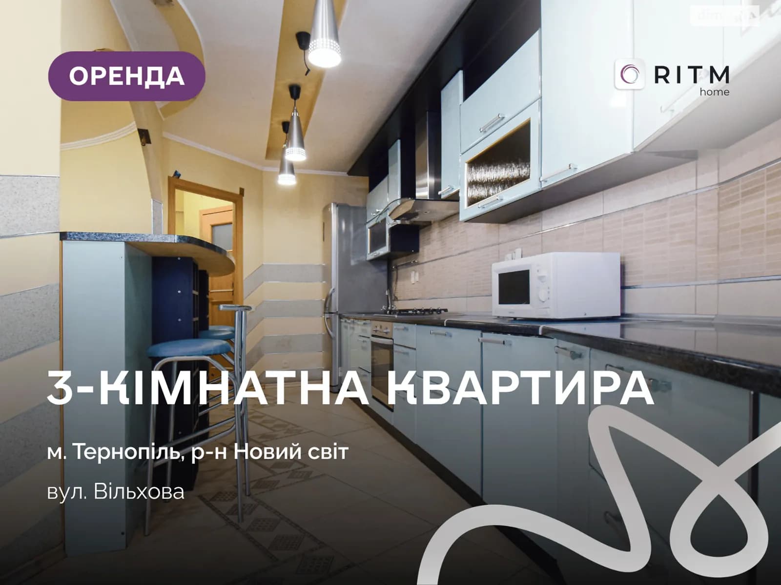 вул. Вільхова
