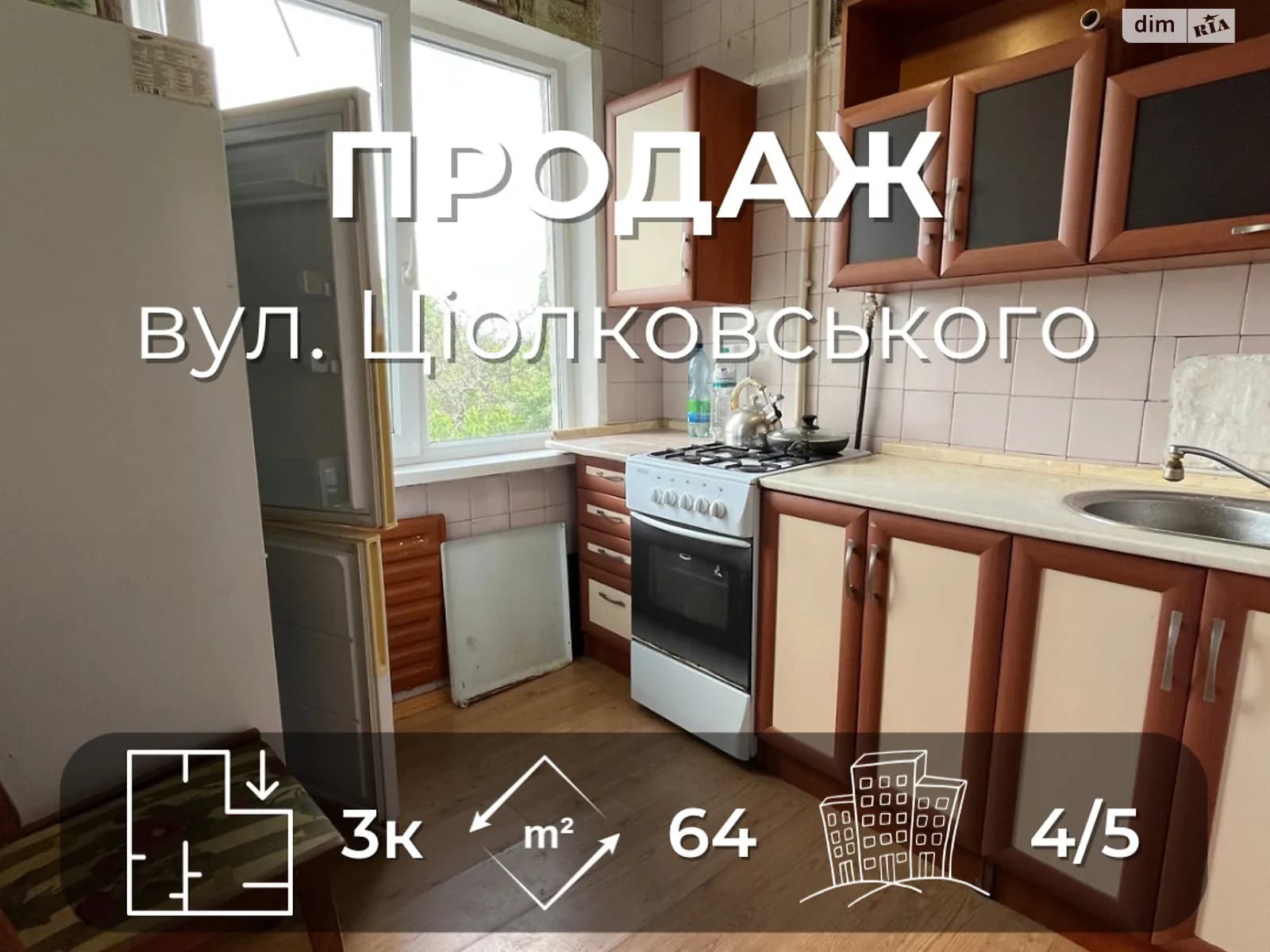 вул. Народного Руху(Ціолковського)