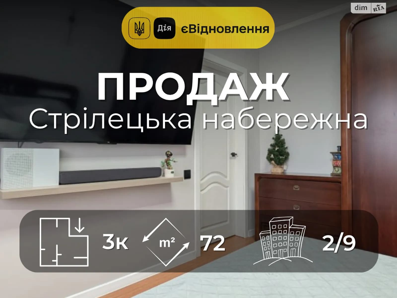 вул. Курсанта Єськова, 8А