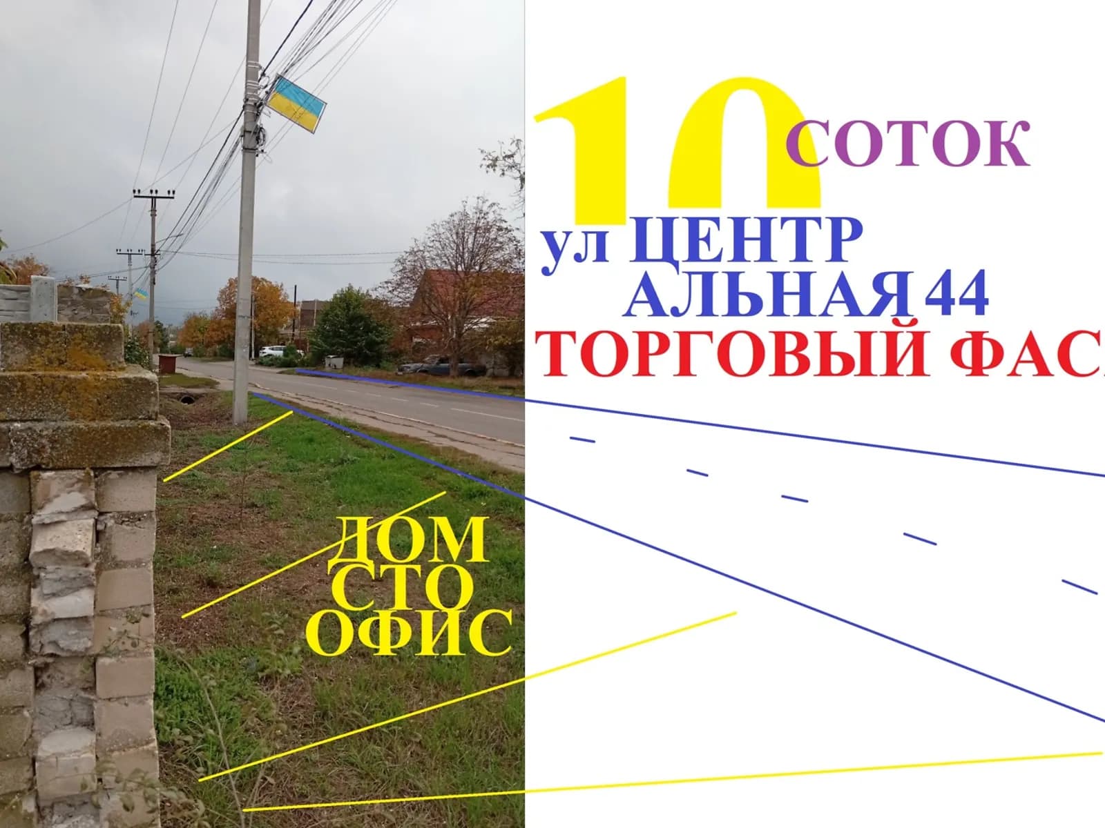 вул. Центральна