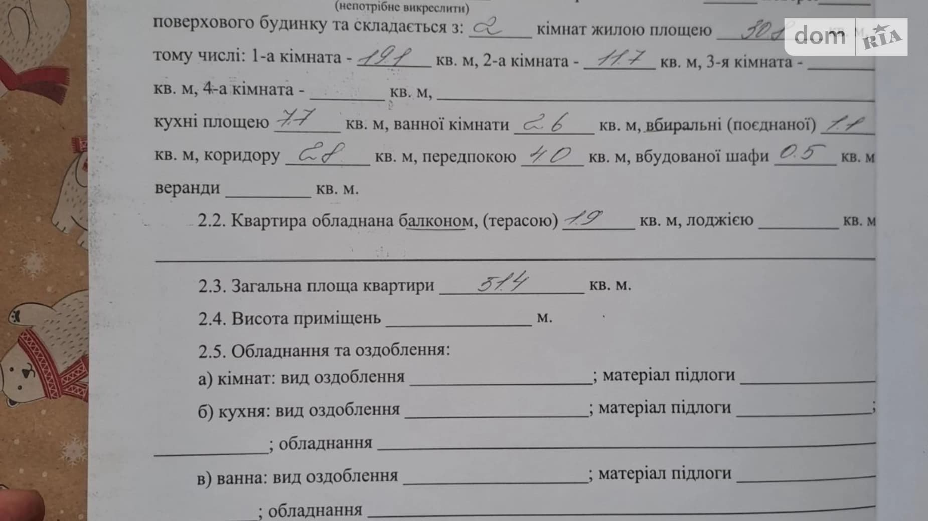 вул. Грушевського, 8