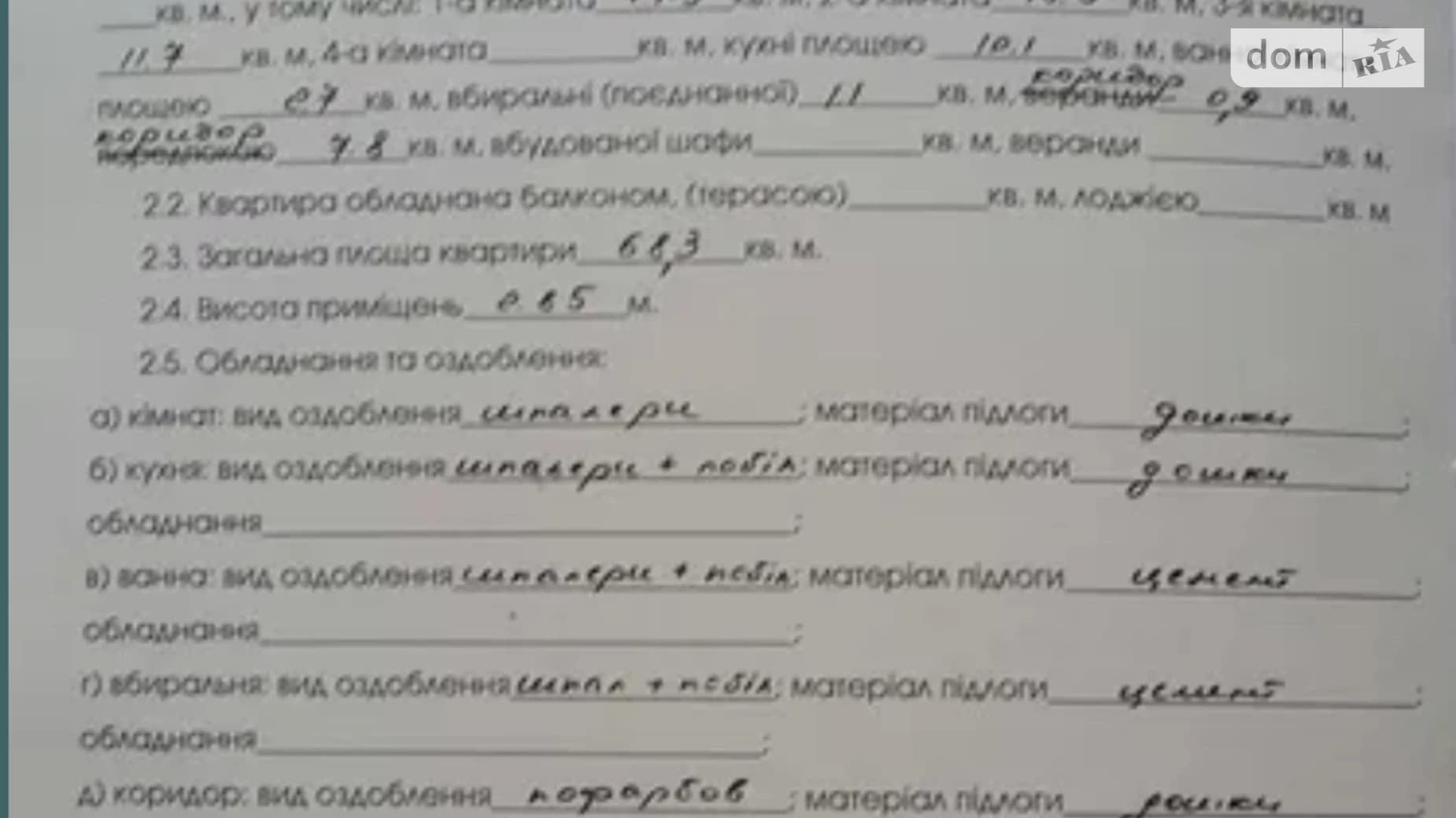 вул. Зінченка О.(Комунарів), 16
