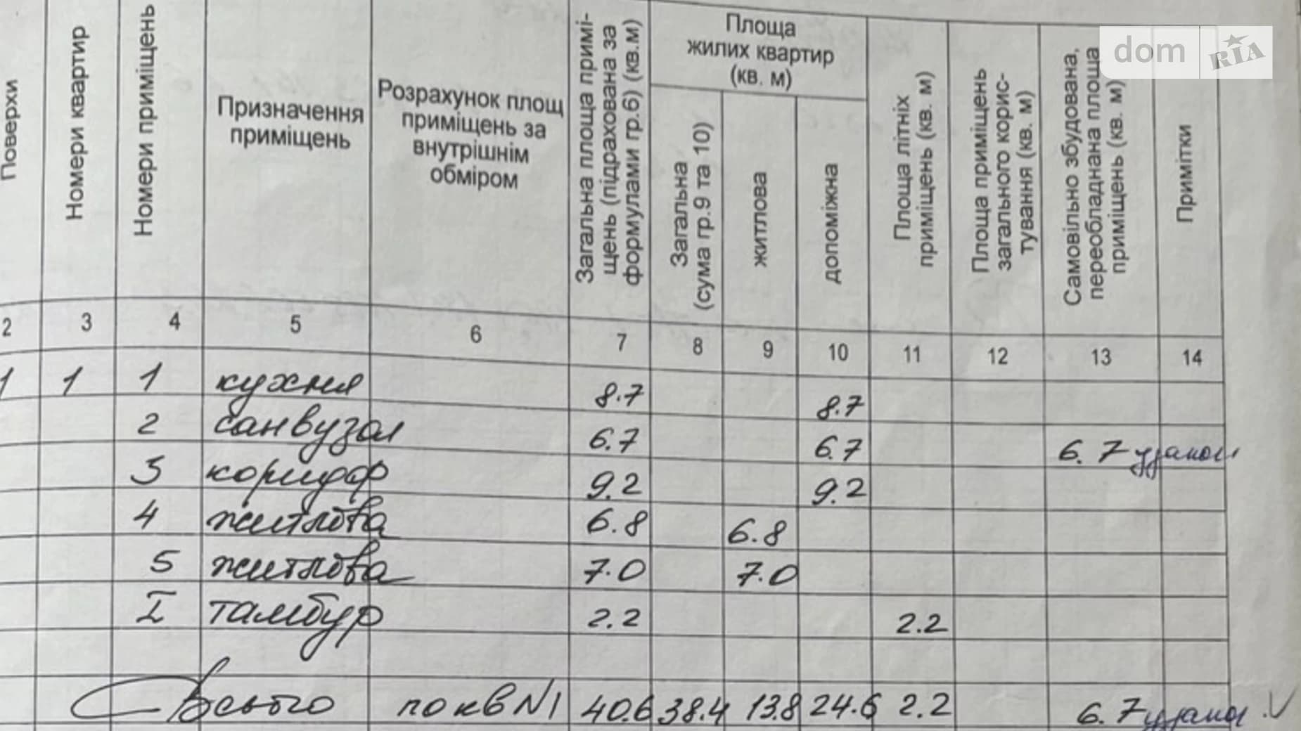 вул. Вільхового Лісу(Степана Разіна)