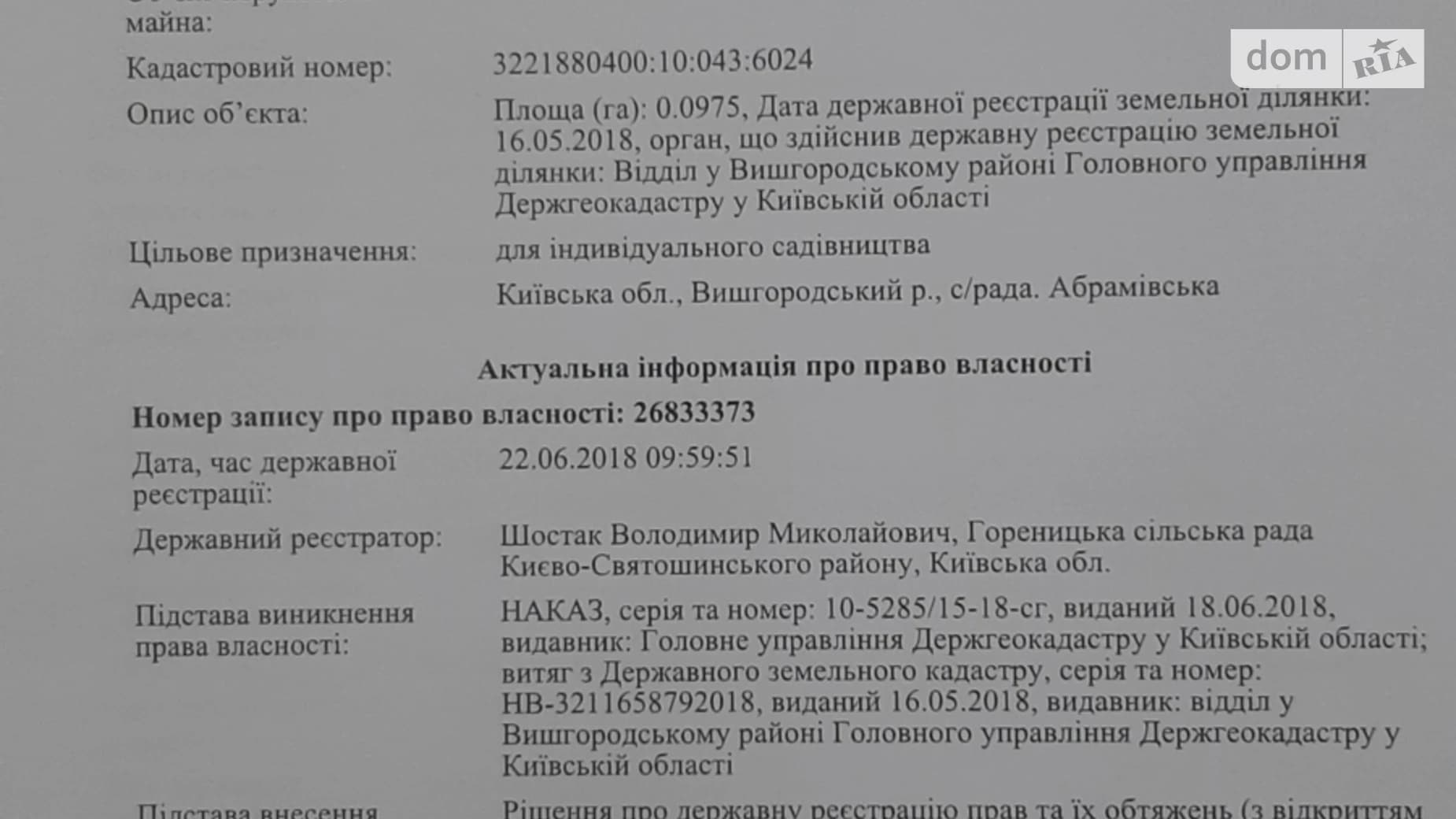 земельна ділянка, 9.8 м², Berezan