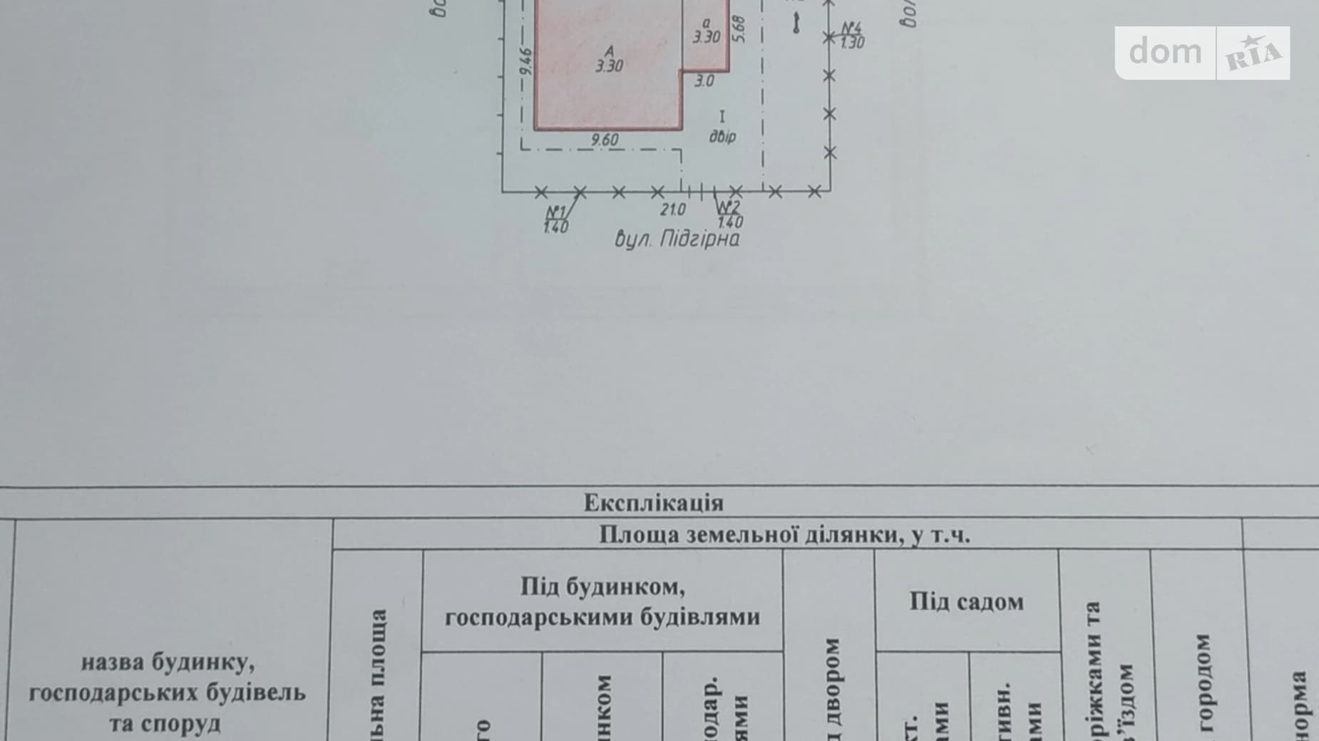 вул. Підгірна, 21