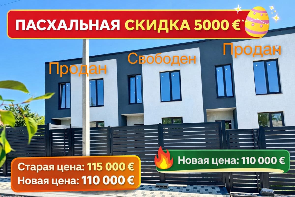 Townhouse 118 m² pe teren 2 ari