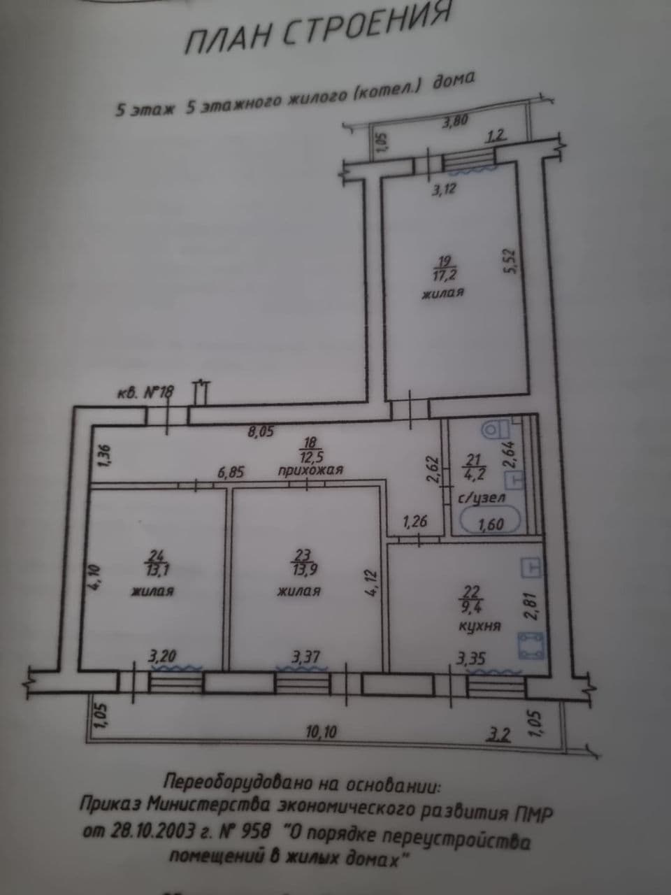 Apartament cu 3 camere, 75 m², 5 etaj