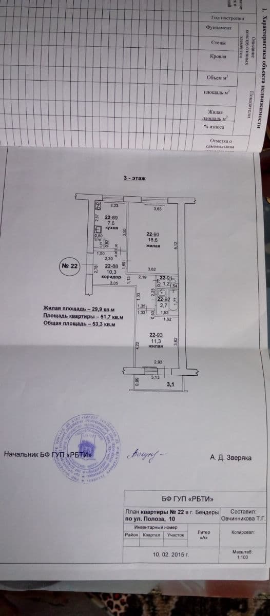 Apartament cu 2 camere, Borisovka, Bender/Tighina, Bender mun.