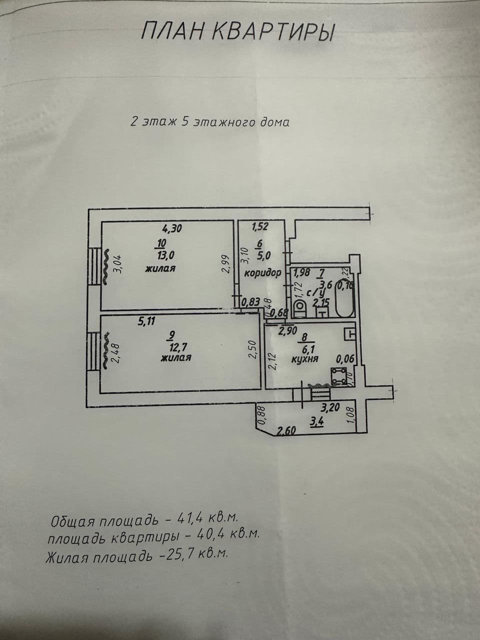 Apartament cu 4 camere, 85 m², 2 etaj