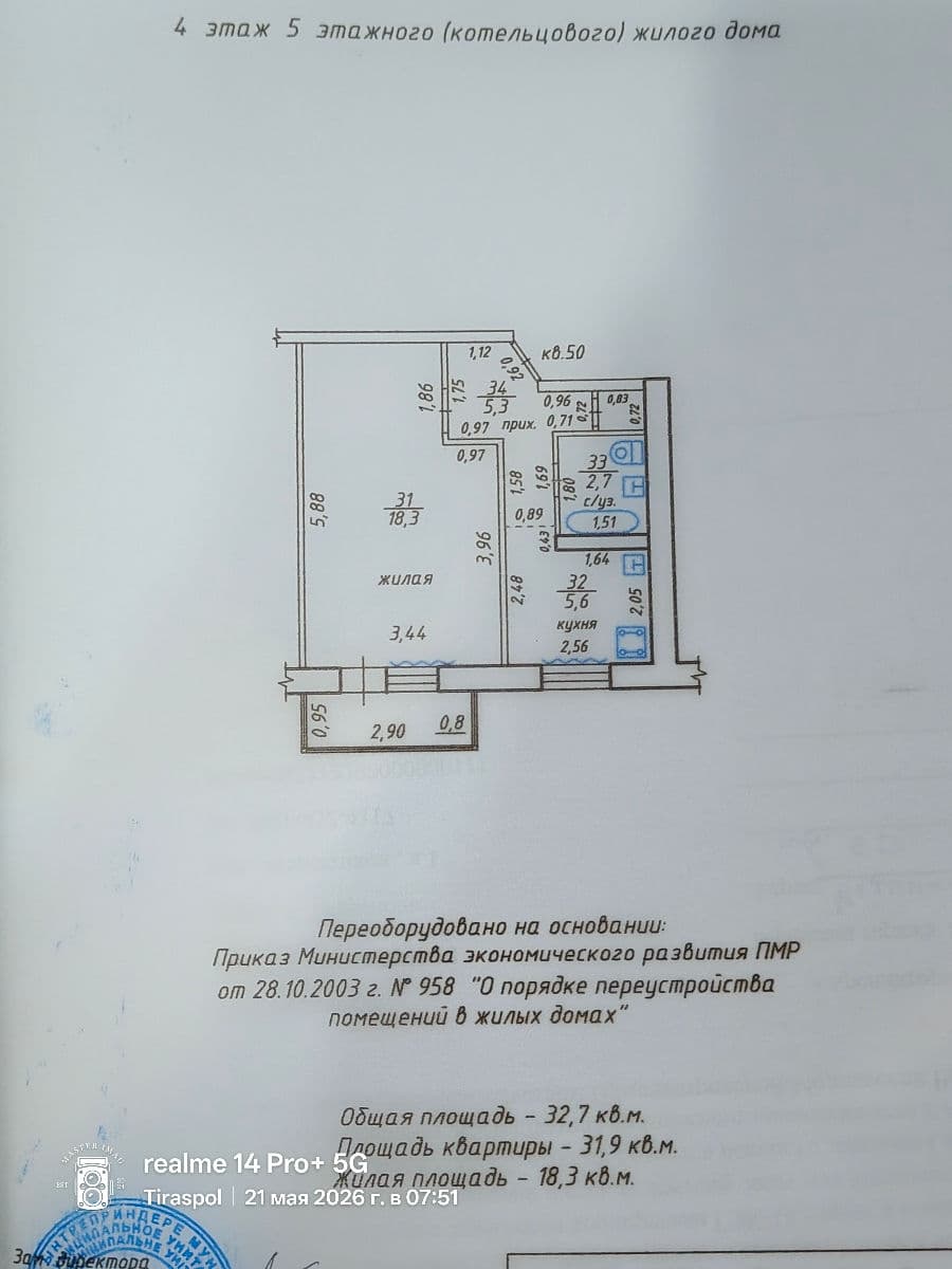 Apartament cu 1 cameră,  Kirovski,  Tiraspol,  Tiraspol mun.