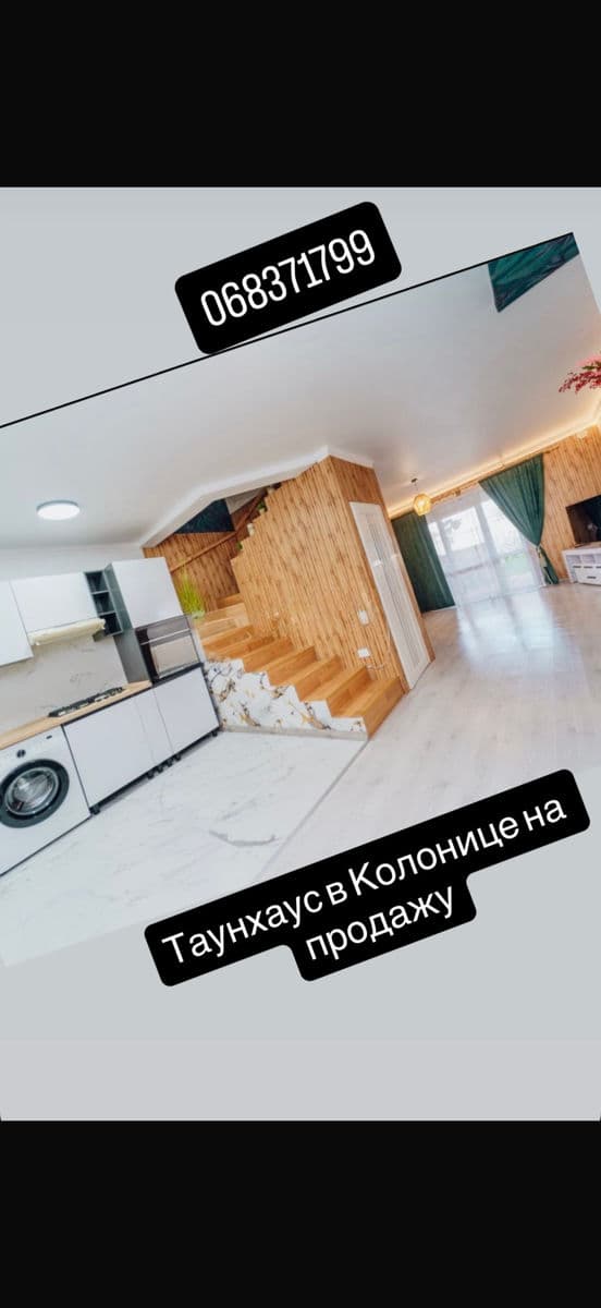 Townhouse 120 m²