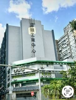 1 BR in > 3 Kwai Fong truck parking space for rent Kwai Chung Kwai S