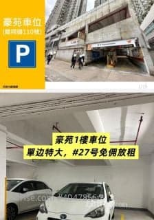 1 BR in > 1 [No commission for tenants] Covered private parking spac