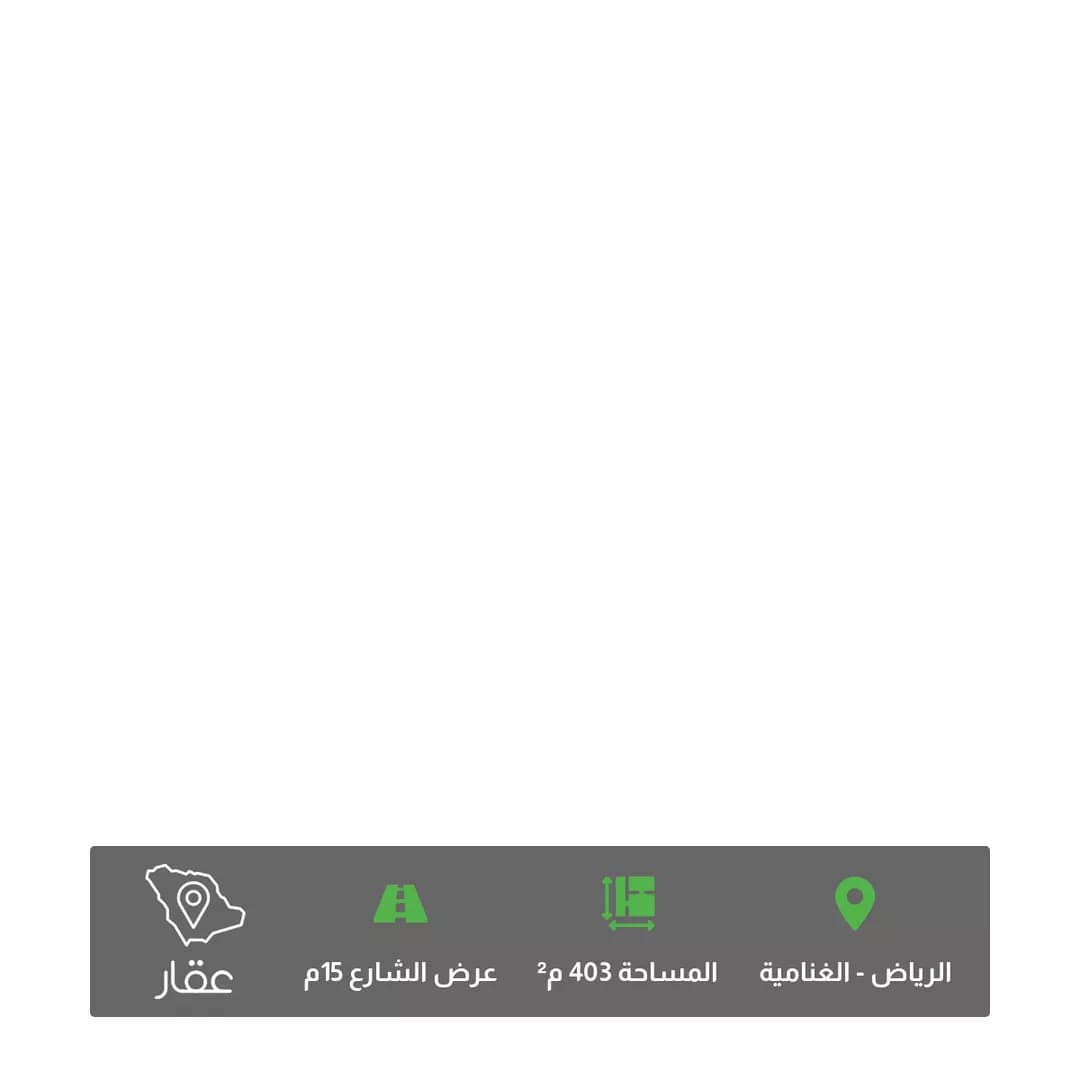 أرض للبيع في حي الغنامية, مدينة الرياض, منطقة الرياض