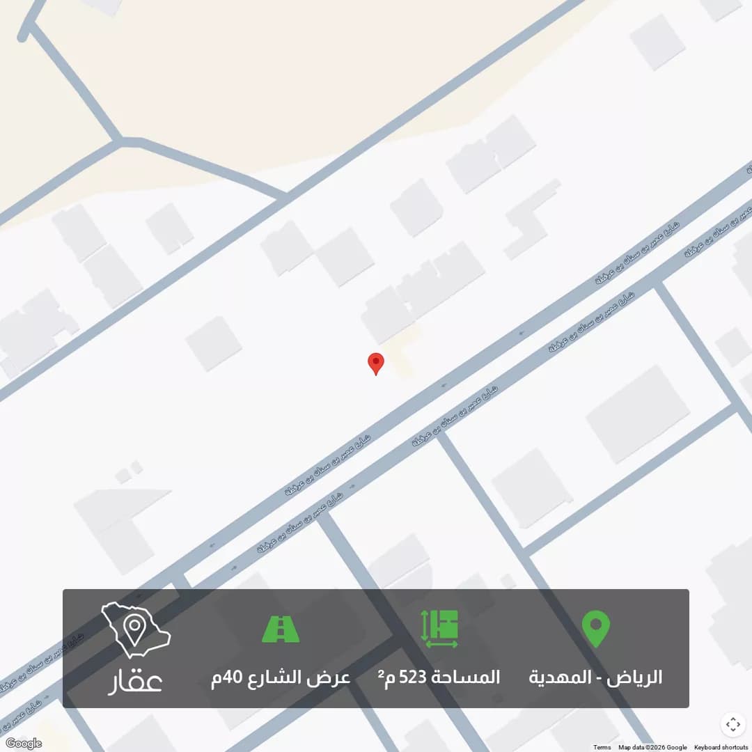 أرض للبيع في شارع عمير بن سنان بن عرفطة, حي المهدية, مدينة الرياض, منطقة الرياض