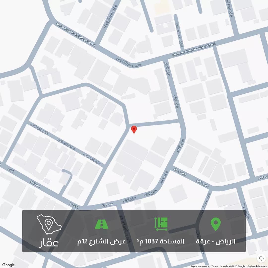 أرض للبيع في شارع الينبوع, حي عرقة, مدينة الرياض, منطقة الرياض
